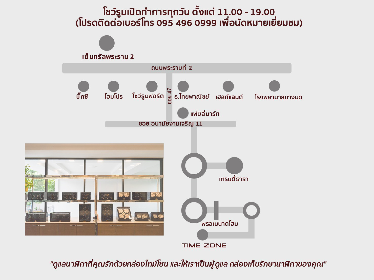 ติดต่อเรา